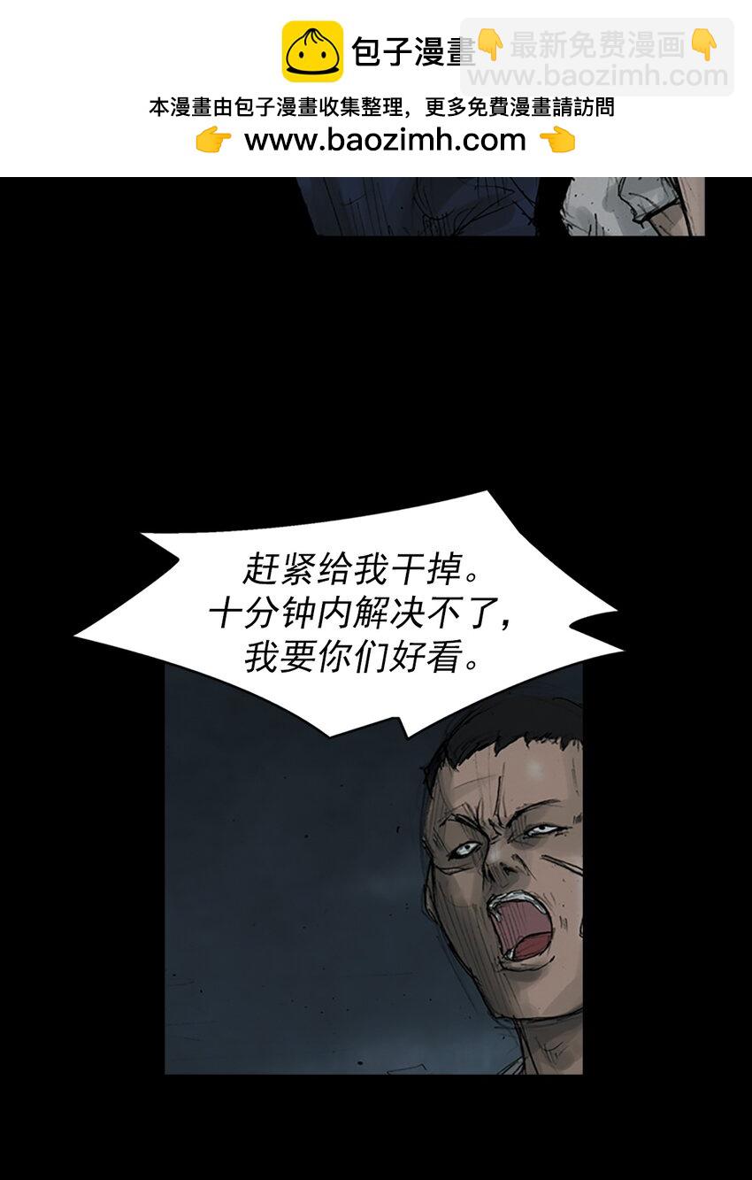 勝券在握 - 第160話 下 - 2