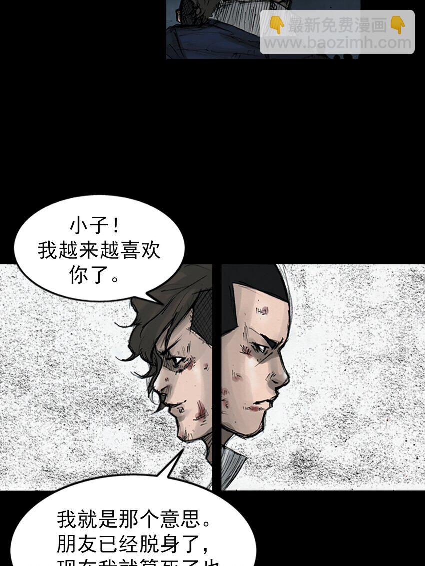 勝券在握 - 第160話 下 - 5