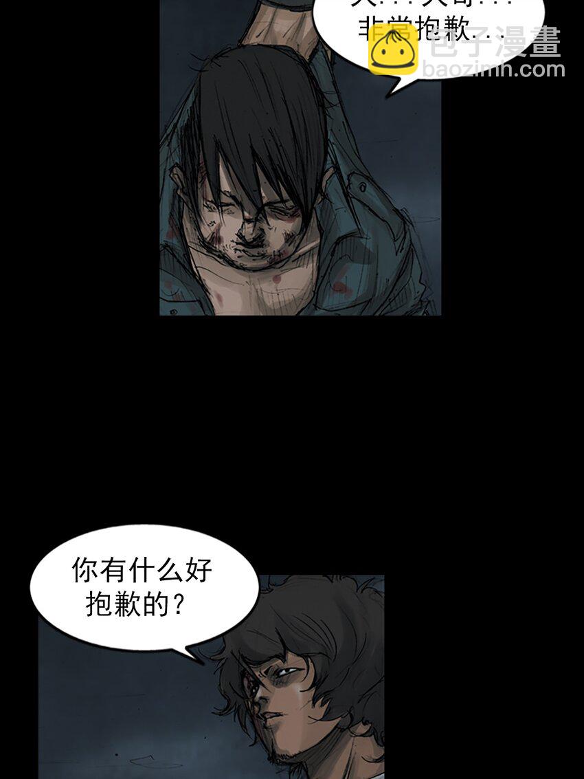 勝券在握 - 第160話 下 - 1