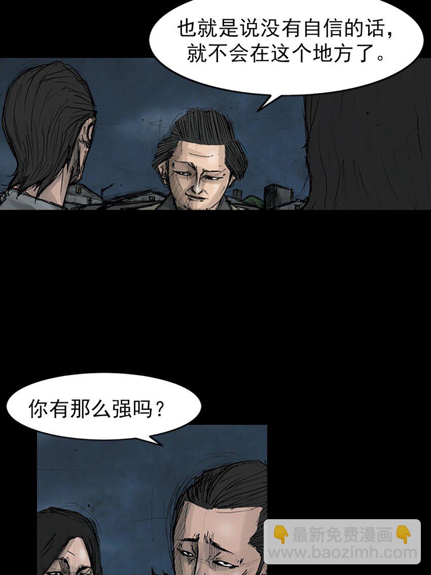 勝券在握 - 第161話 下 - 4