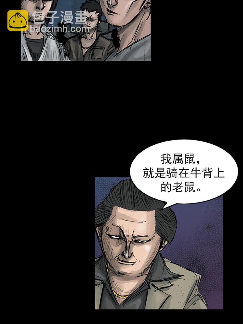 勝券在握 - 第161話 下 - 5