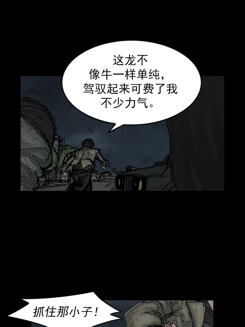 勝券在握 - 第161話 下 - 1