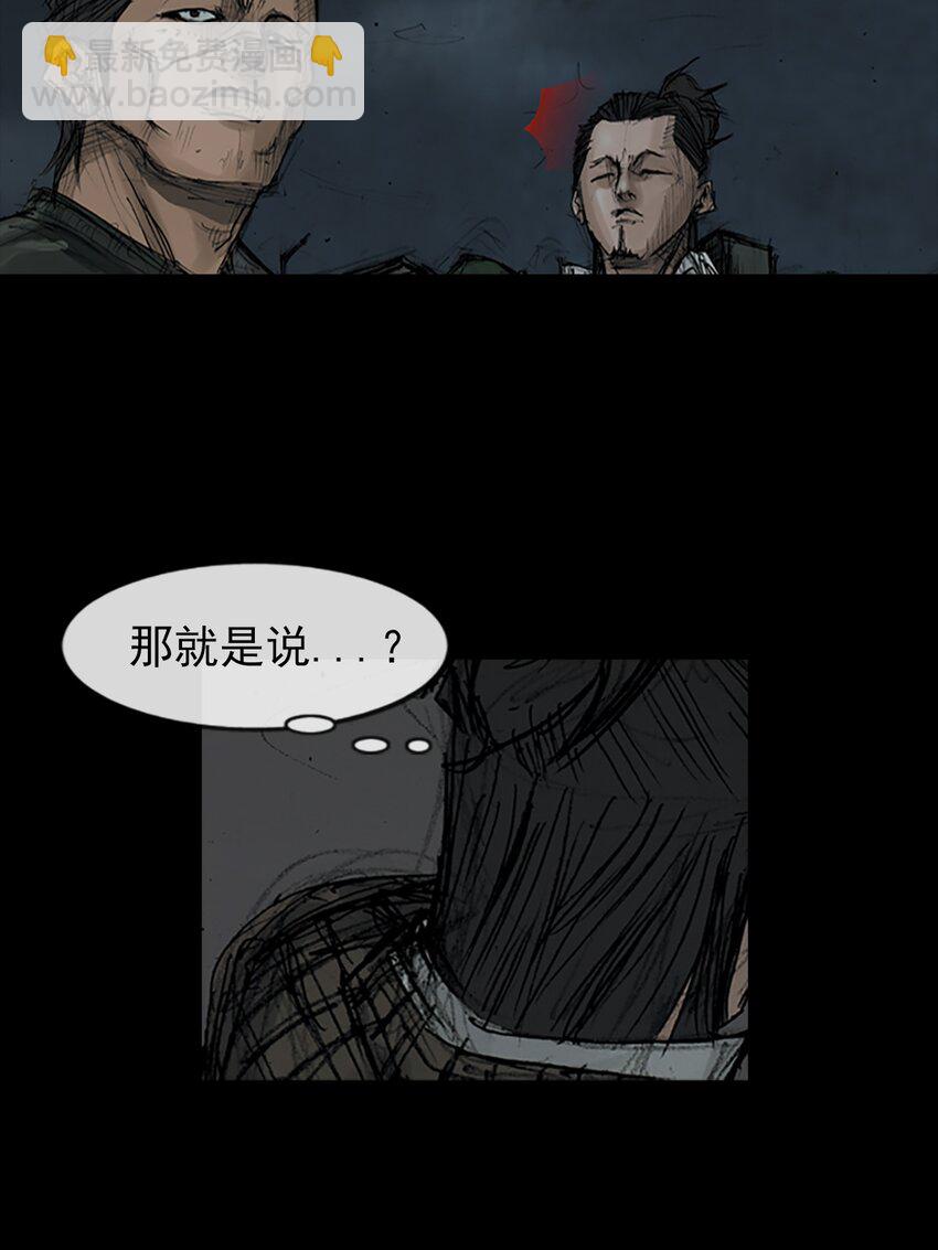 勝券在握 - 第161話 下 - 3