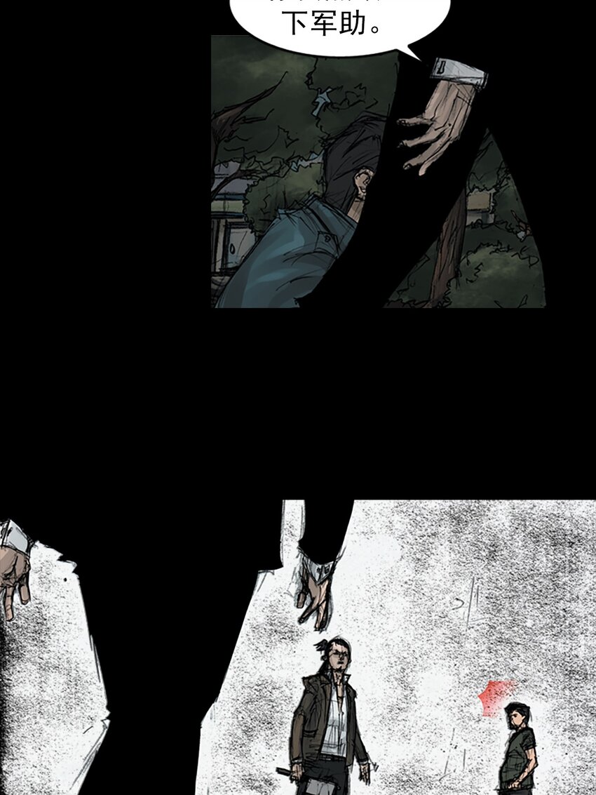 勝券在握 - 第161話 下 - 1