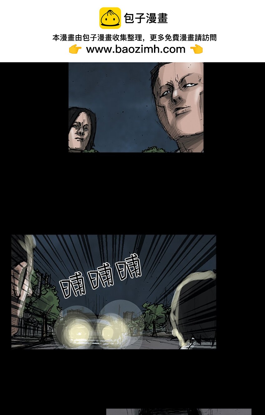 勝券在握 - 第161話 下 - 2