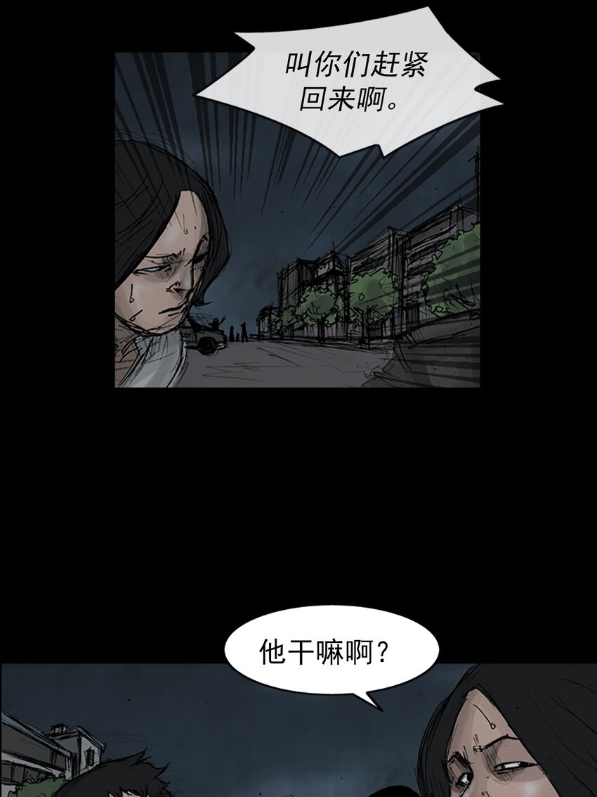 勝券在握 - 第161話 下 - 4