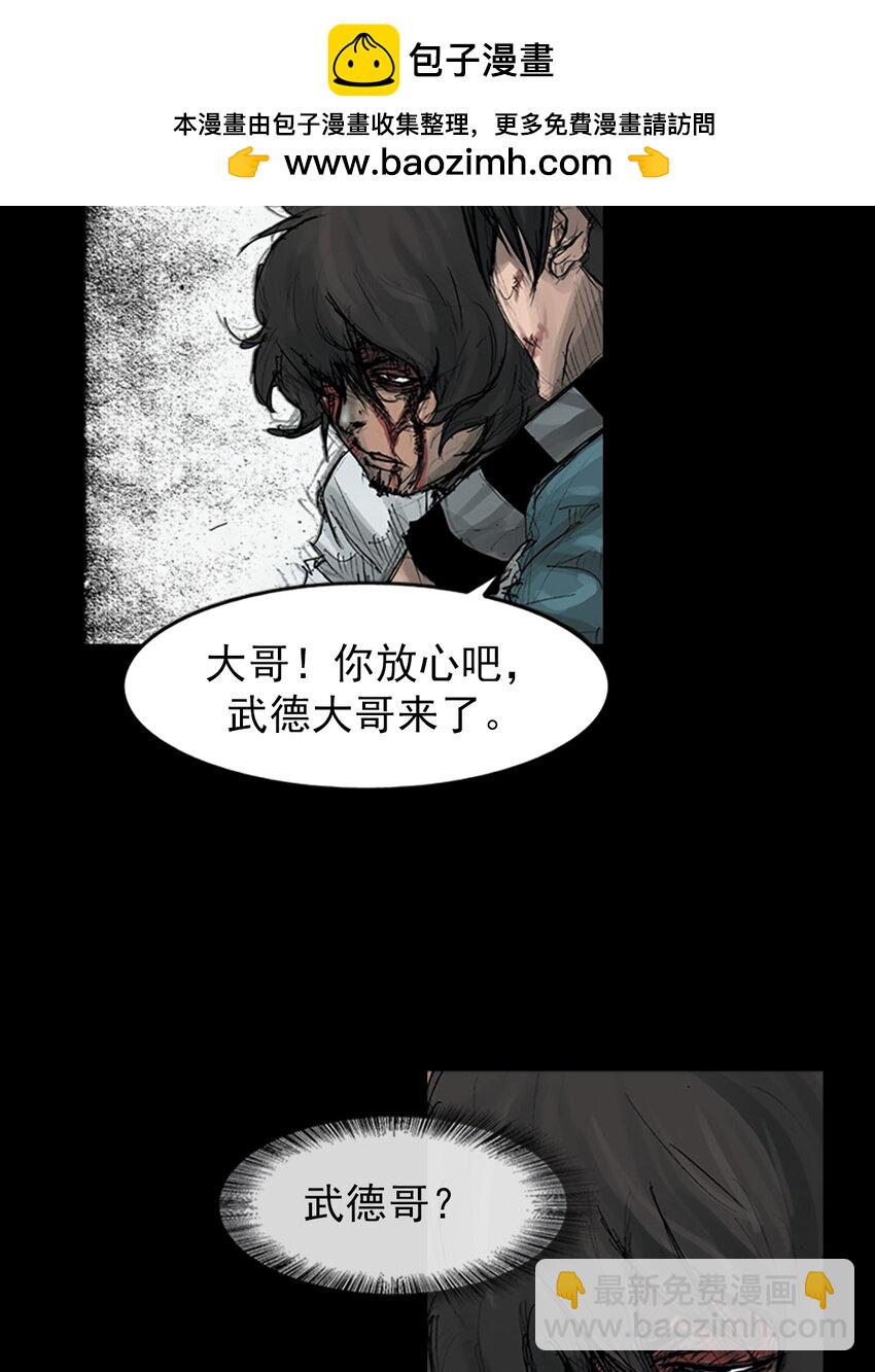 勝券在握 - 第161話 下 - 1