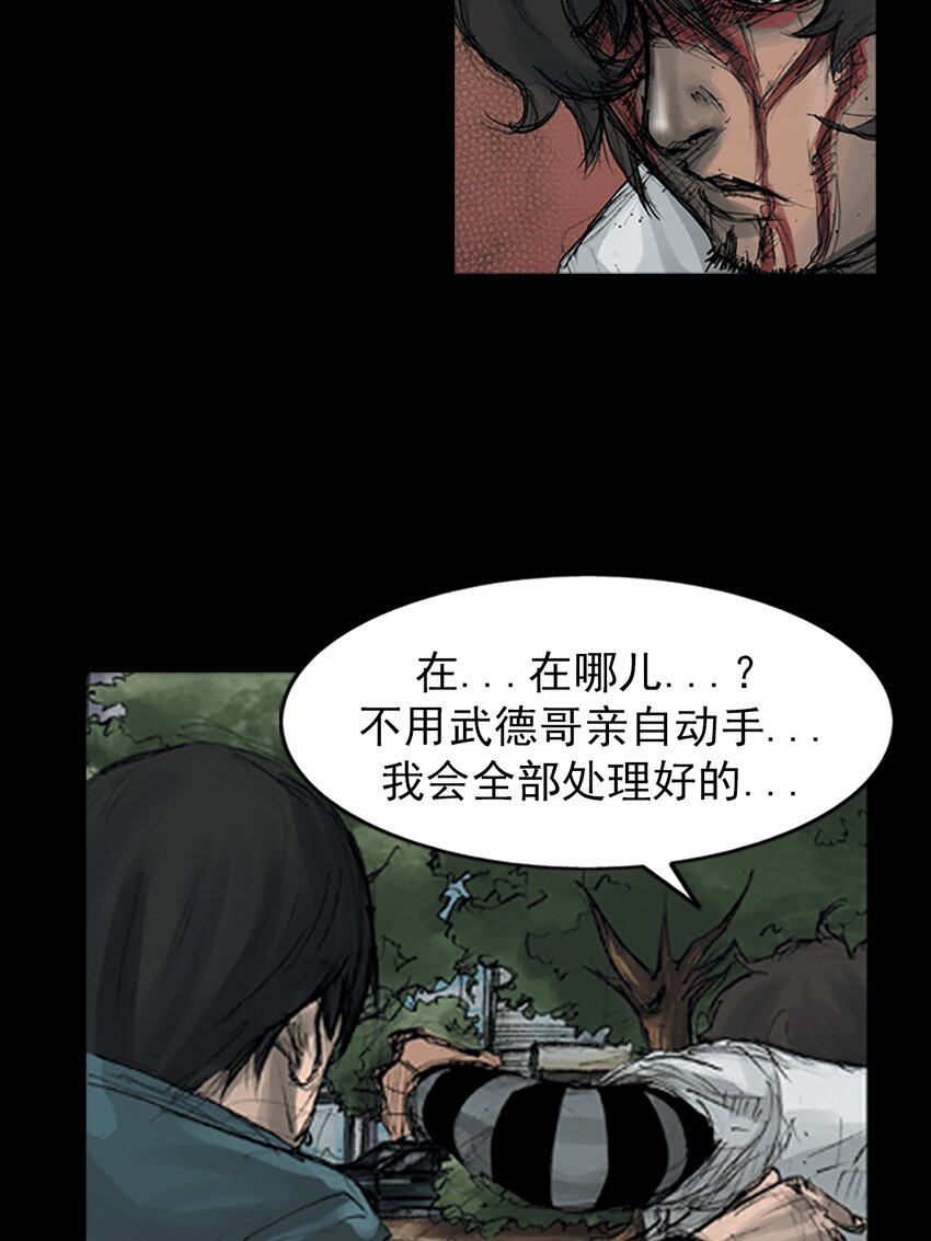 勝券在握 - 第161話 下 - 2