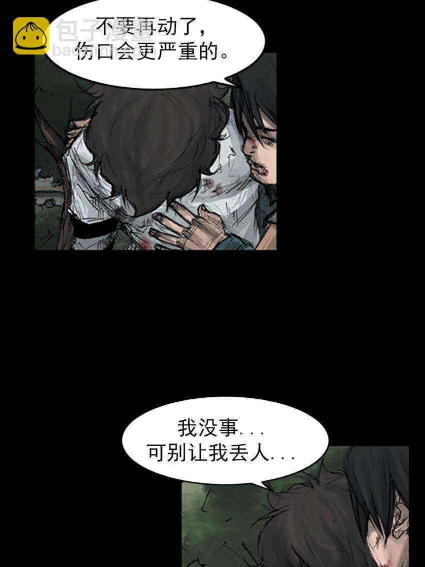 勝券在握 - 第161話 下 - 4