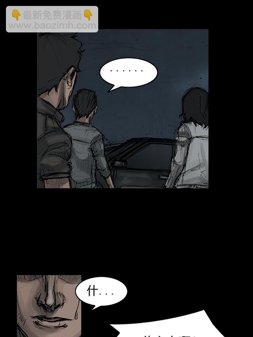 勝券在握 - 第161話 下 - 4