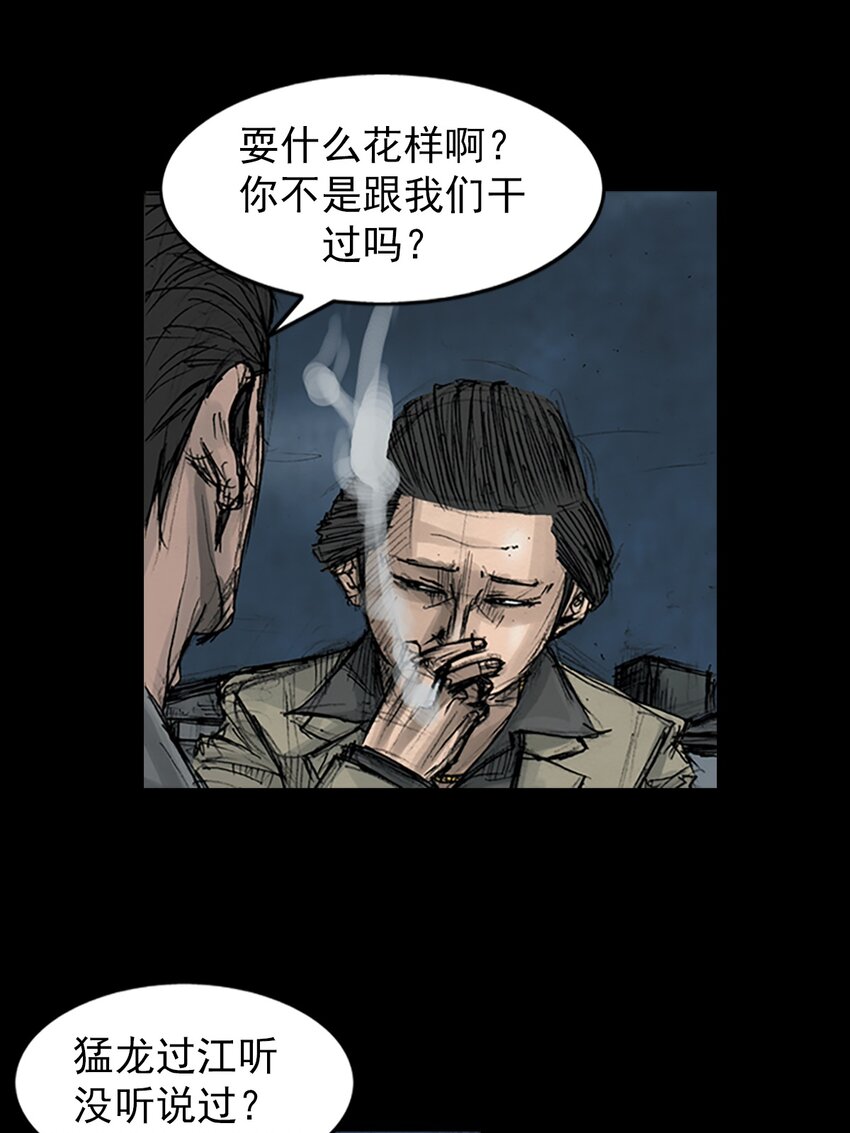 勝券在握 - 第161話 下 - 2