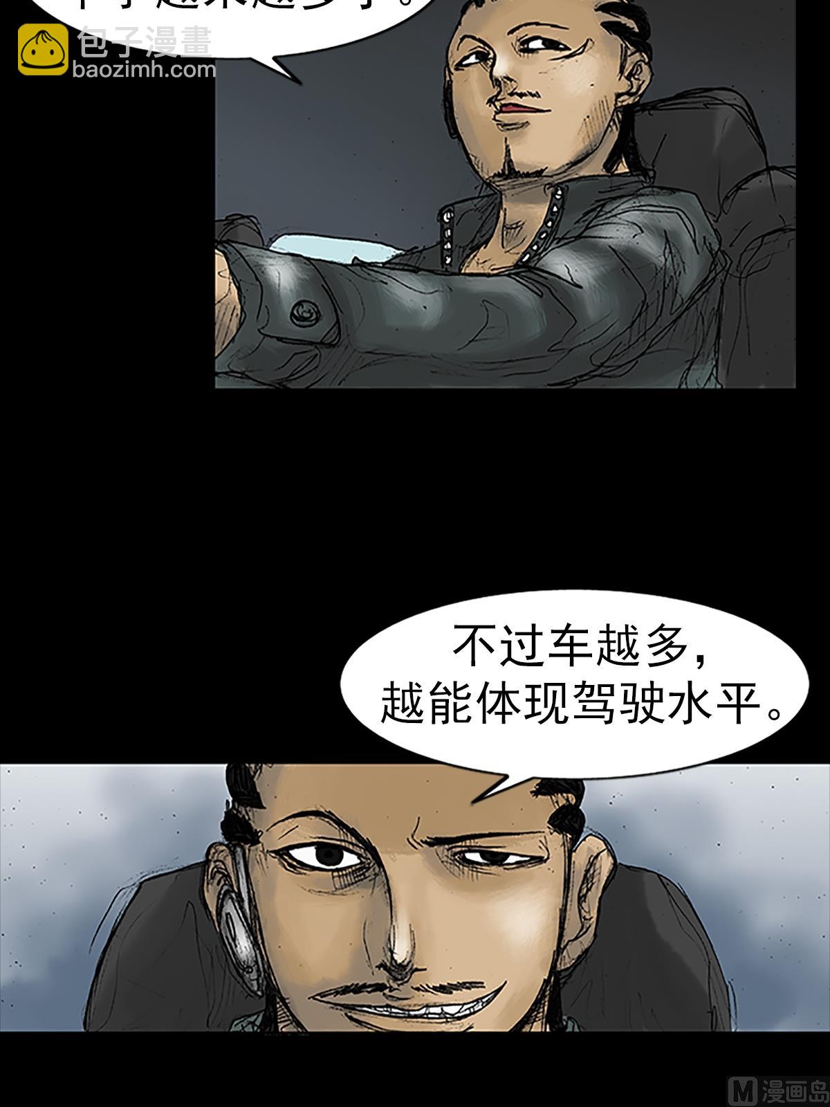 勝券在握 - 第17話上 - 6