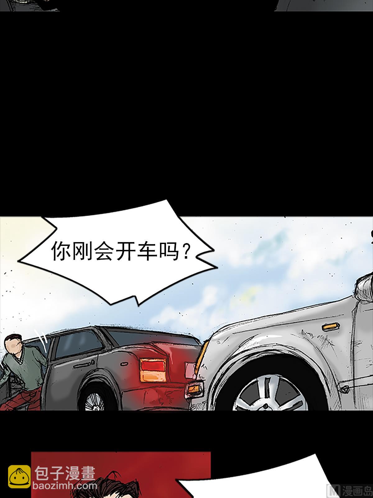 勝券在握 - 第17話上 - 6