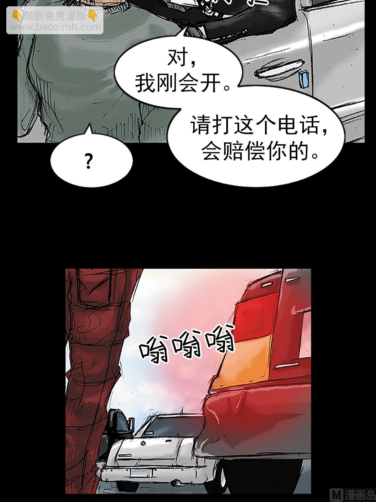 勝券在握 - 第17話上 - 2