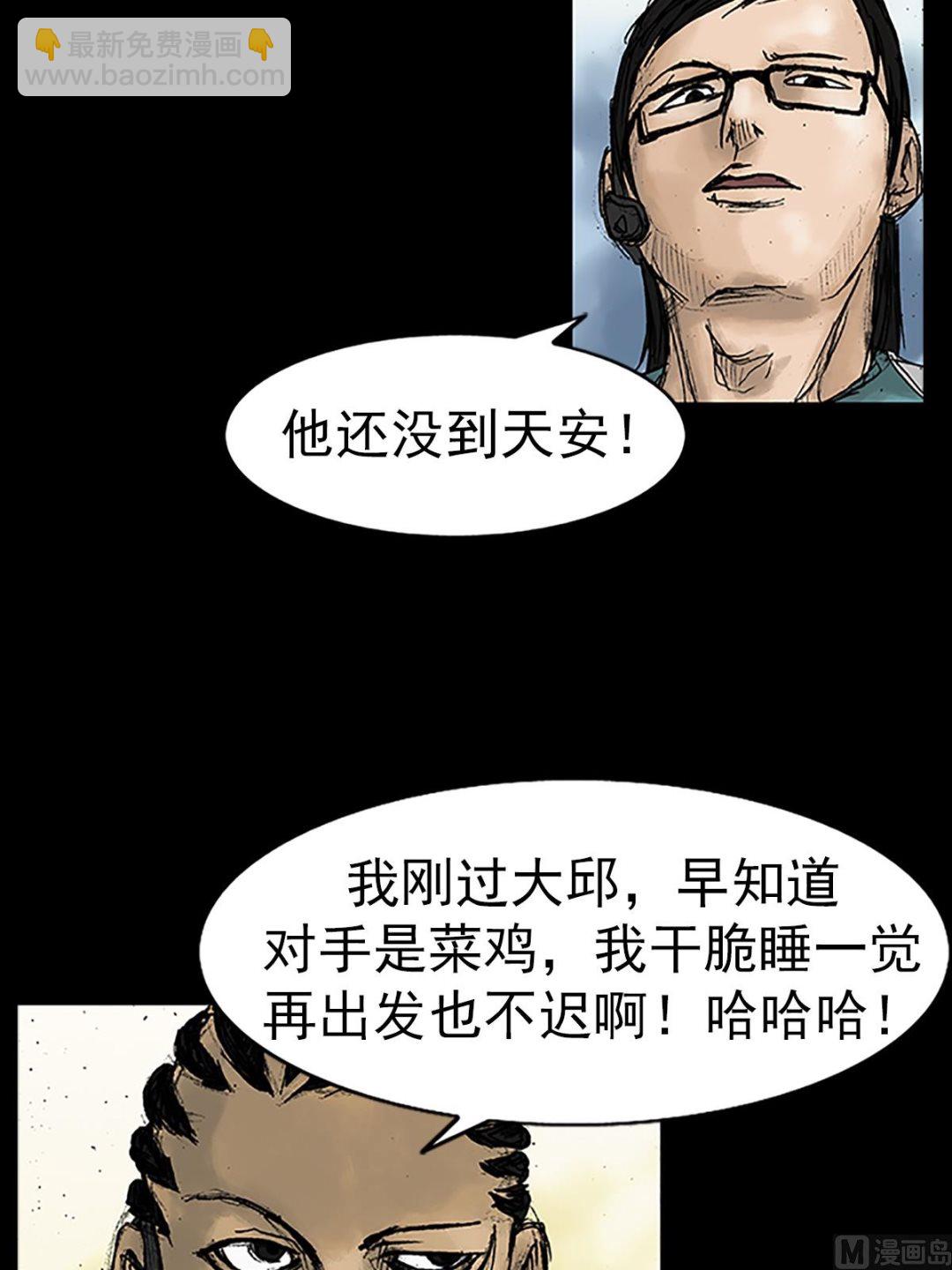 勝券在握 - 第17話上 - 5