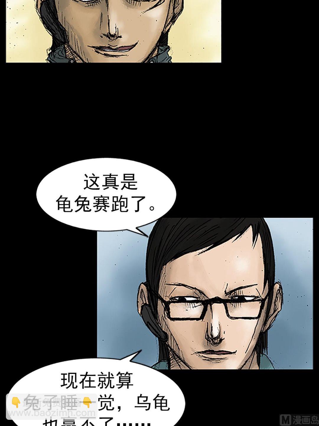 勝券在握 - 第17話上 - 6