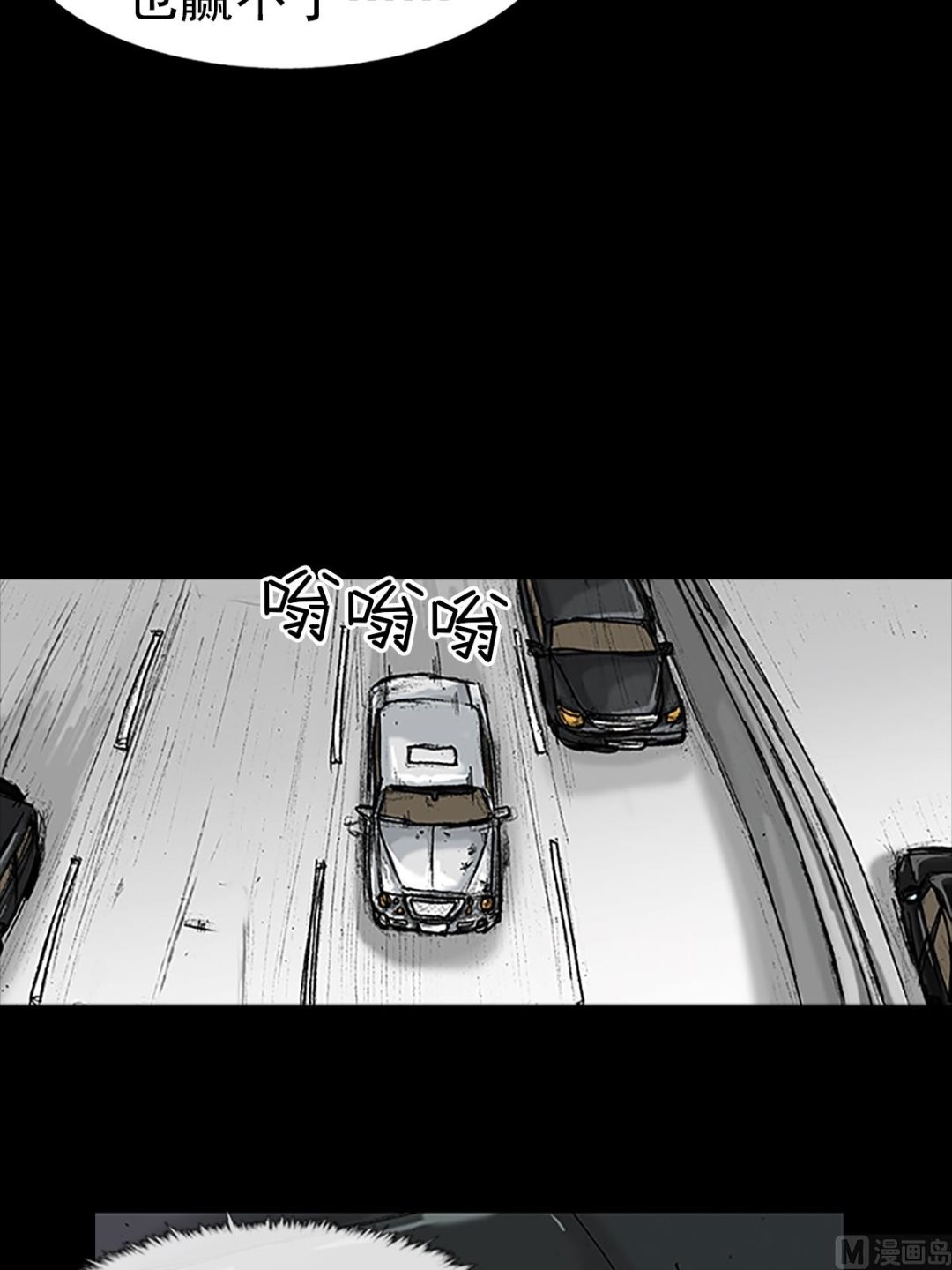 勝券在握 - 第17話上 - 1