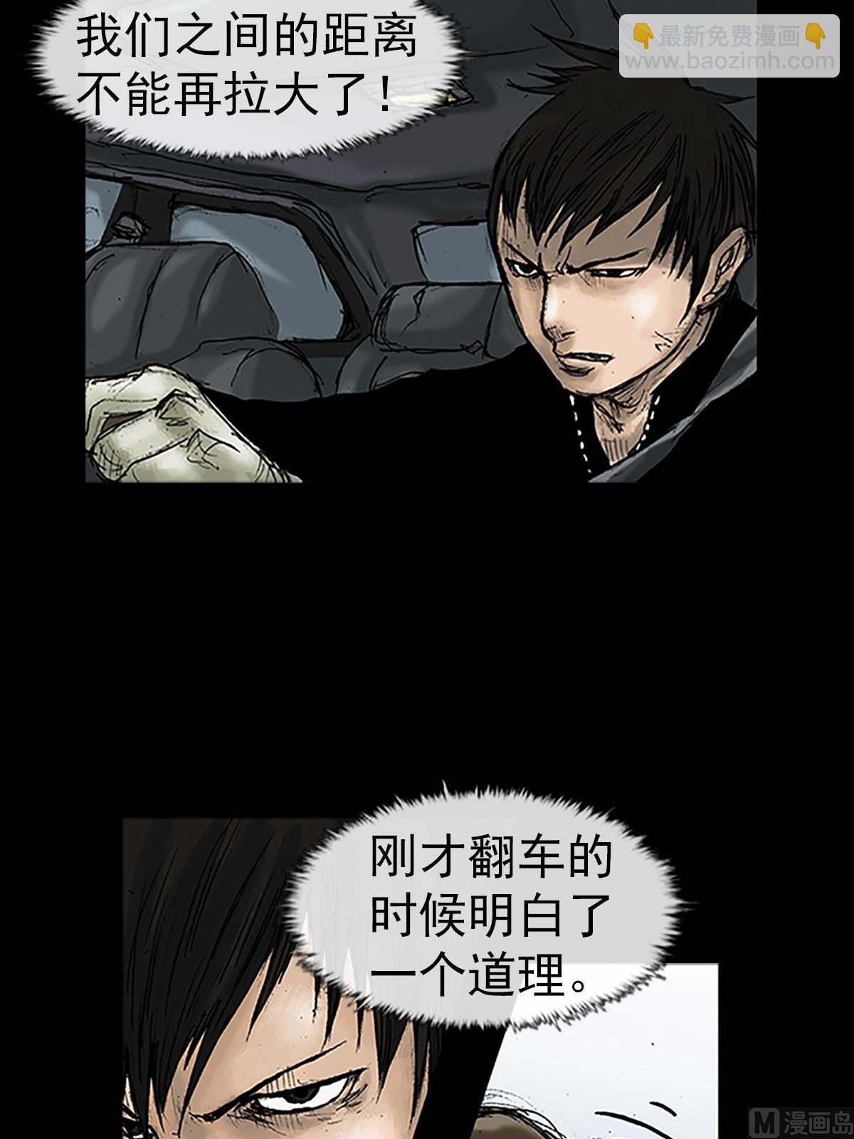 勝券在握 - 第17話上 - 2