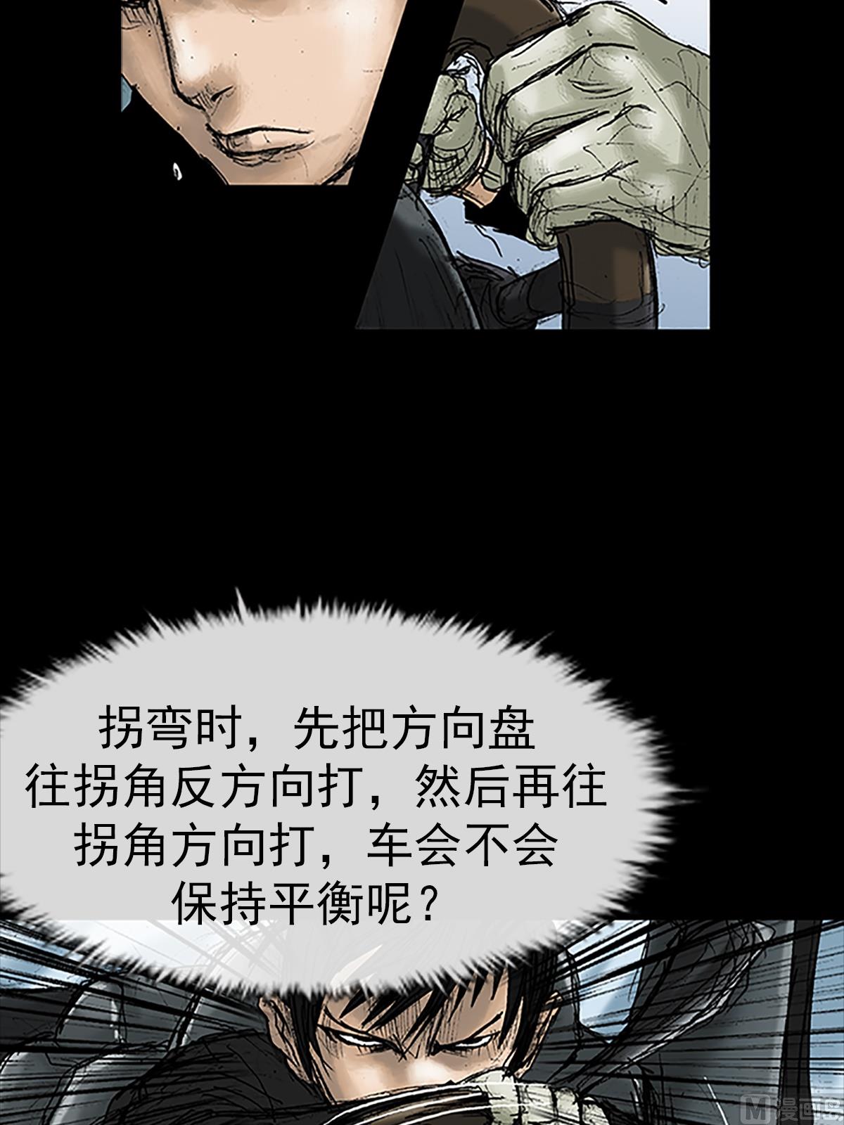 勝券在握 - 第17話上 - 3