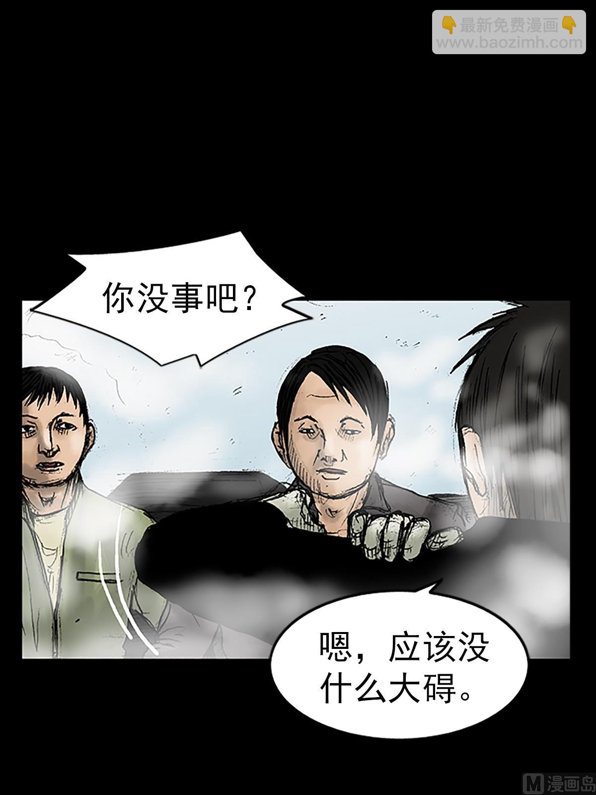 勝券在握 - 第17話上 - 3