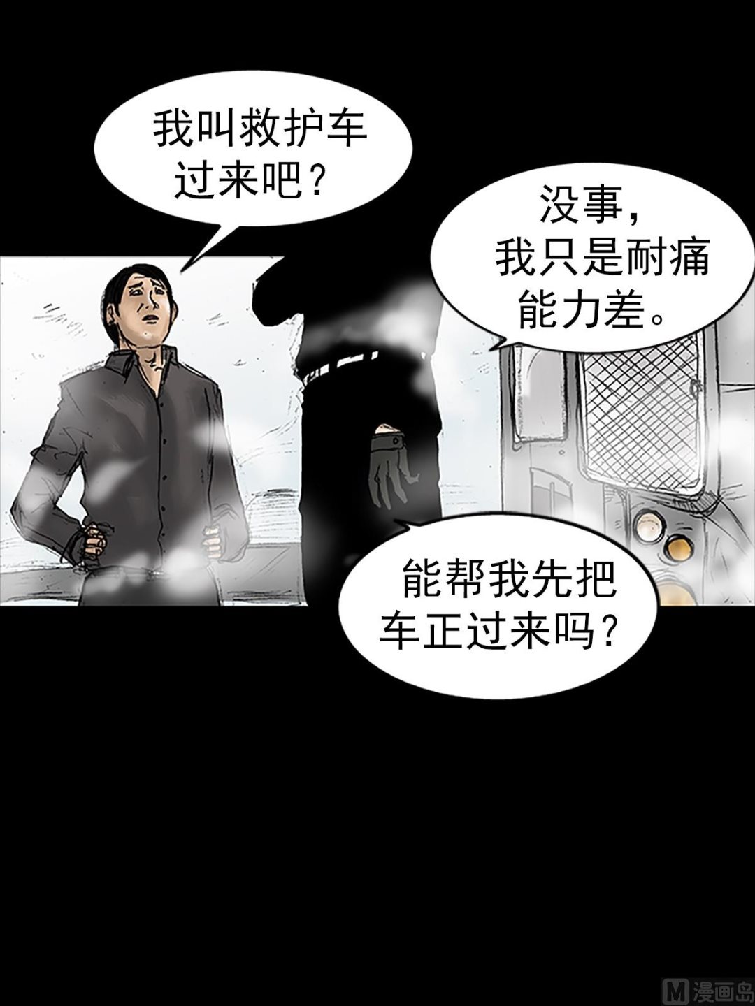 勝券在握 - 第17話上 - 5