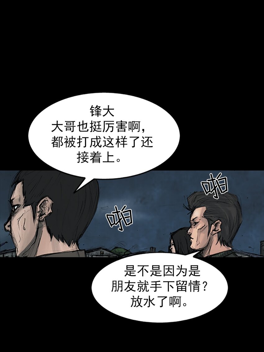 勝券在握 - 第162話 下 - 1