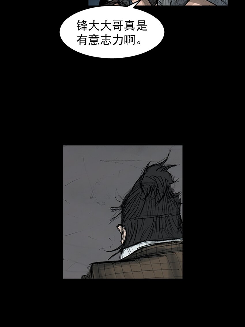 勝券在握 - 第162話 下 - 4