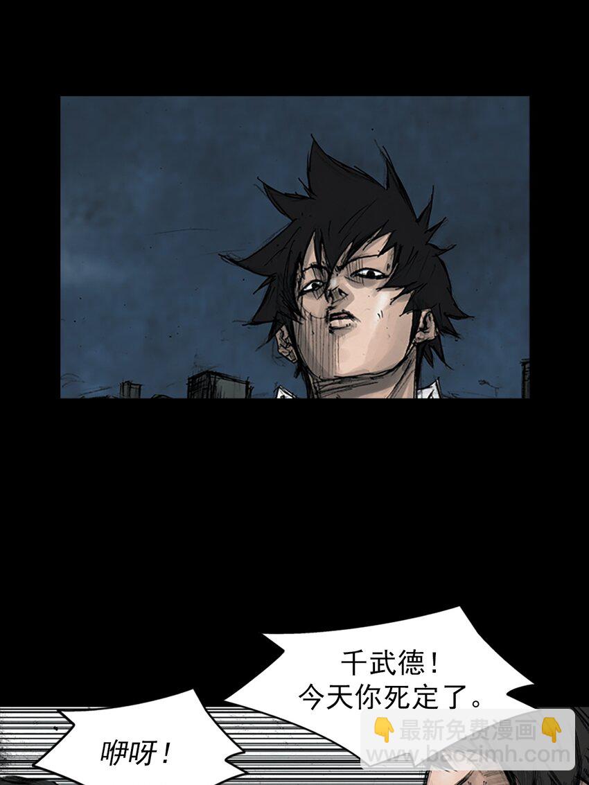 勝券在握 - 第162話 下 - 5