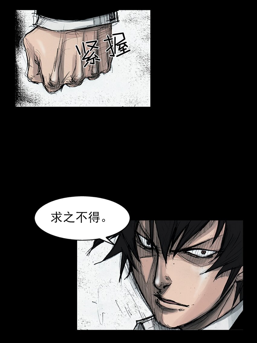 勝券在握 - 第162話 下 - 2