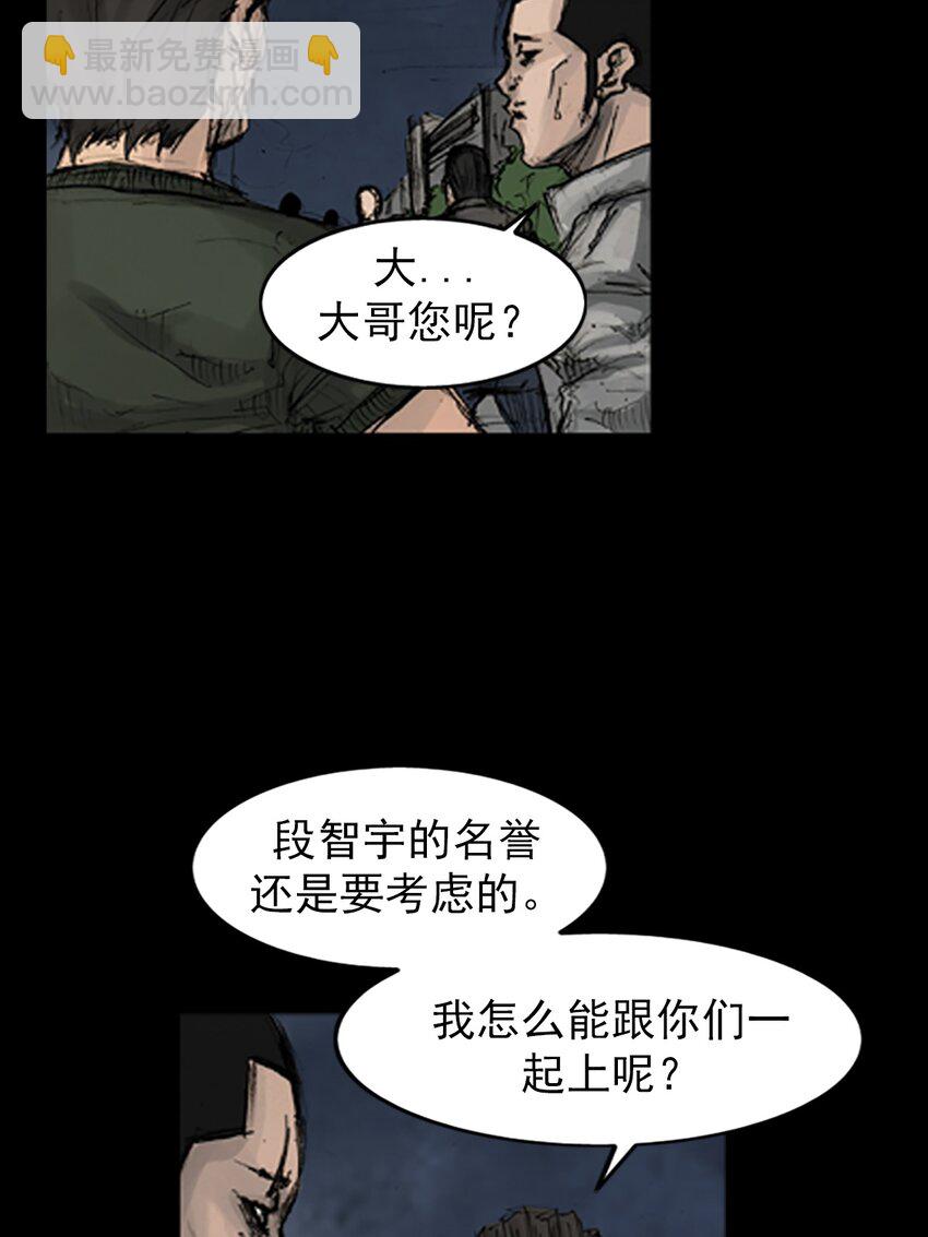 勝券在握 - 第162話 下 - 1