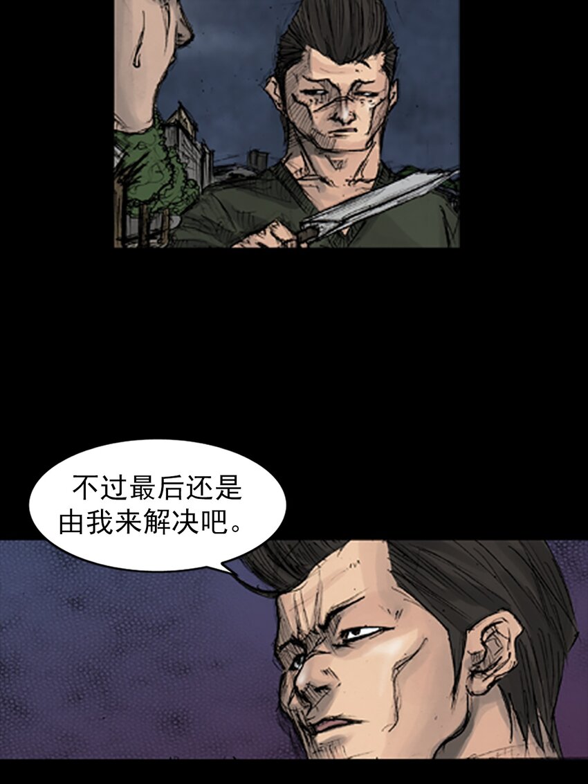 勝券在握 - 第162話 下 - 2