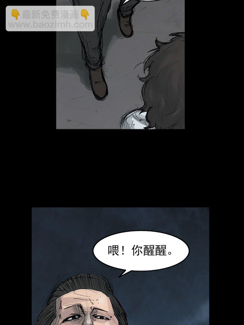 勝券在握 - 第162話 下 - 5