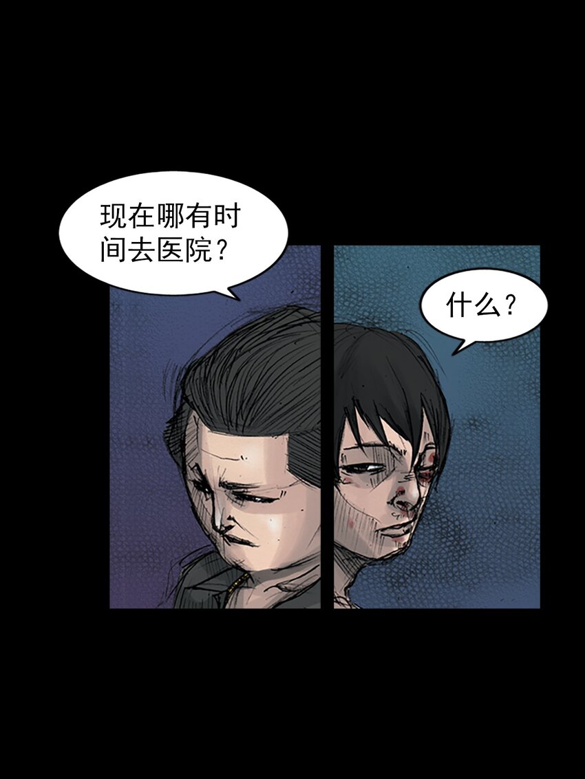 勝券在握 - 第162話 下 - 1