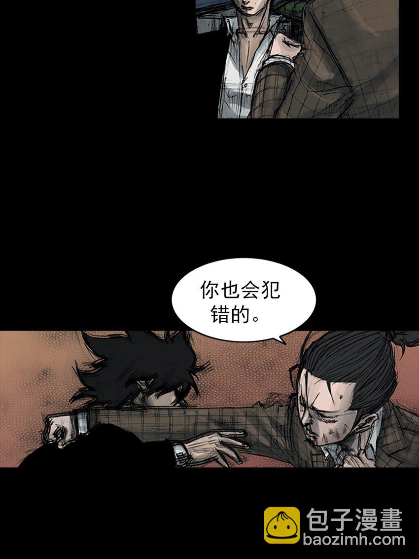 勝券在握 - 第162話 下 - 5