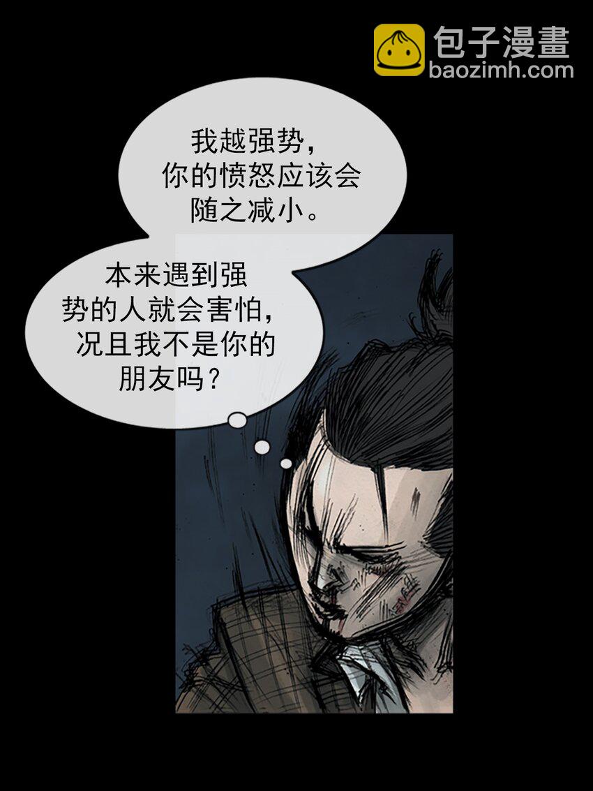 勝券在握 - 第162話 下 - 6