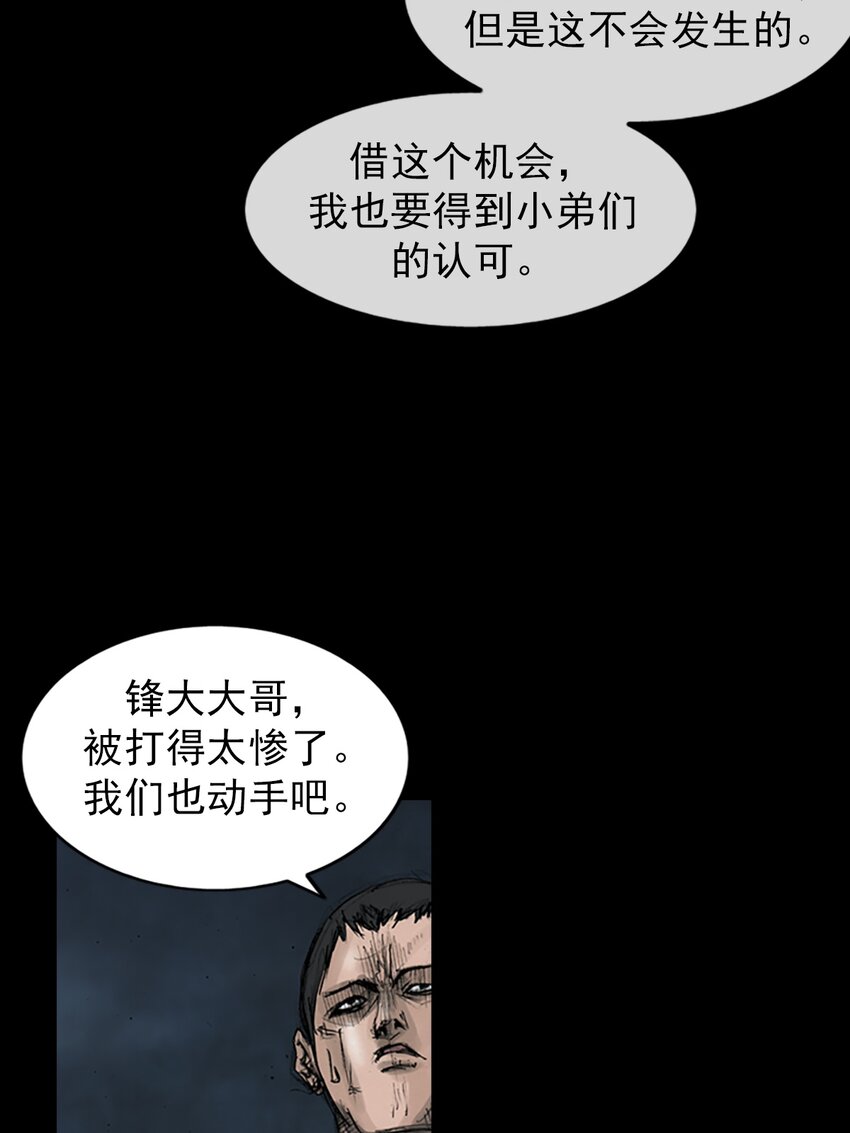 勝券在握 - 第162話 下 - 2