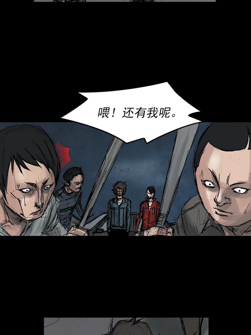 勝券在握 - 第163話 下 - 6