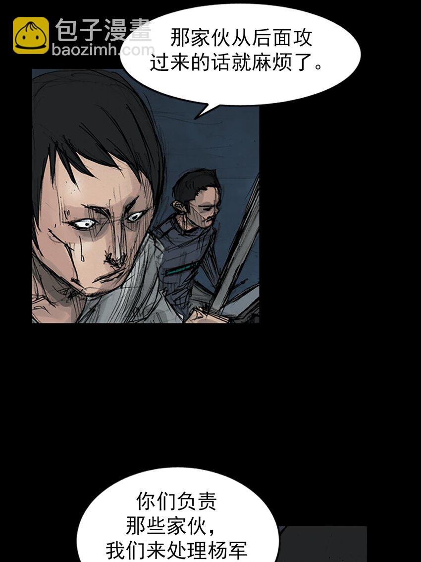 勝券在握 - 第163話 下 - 2