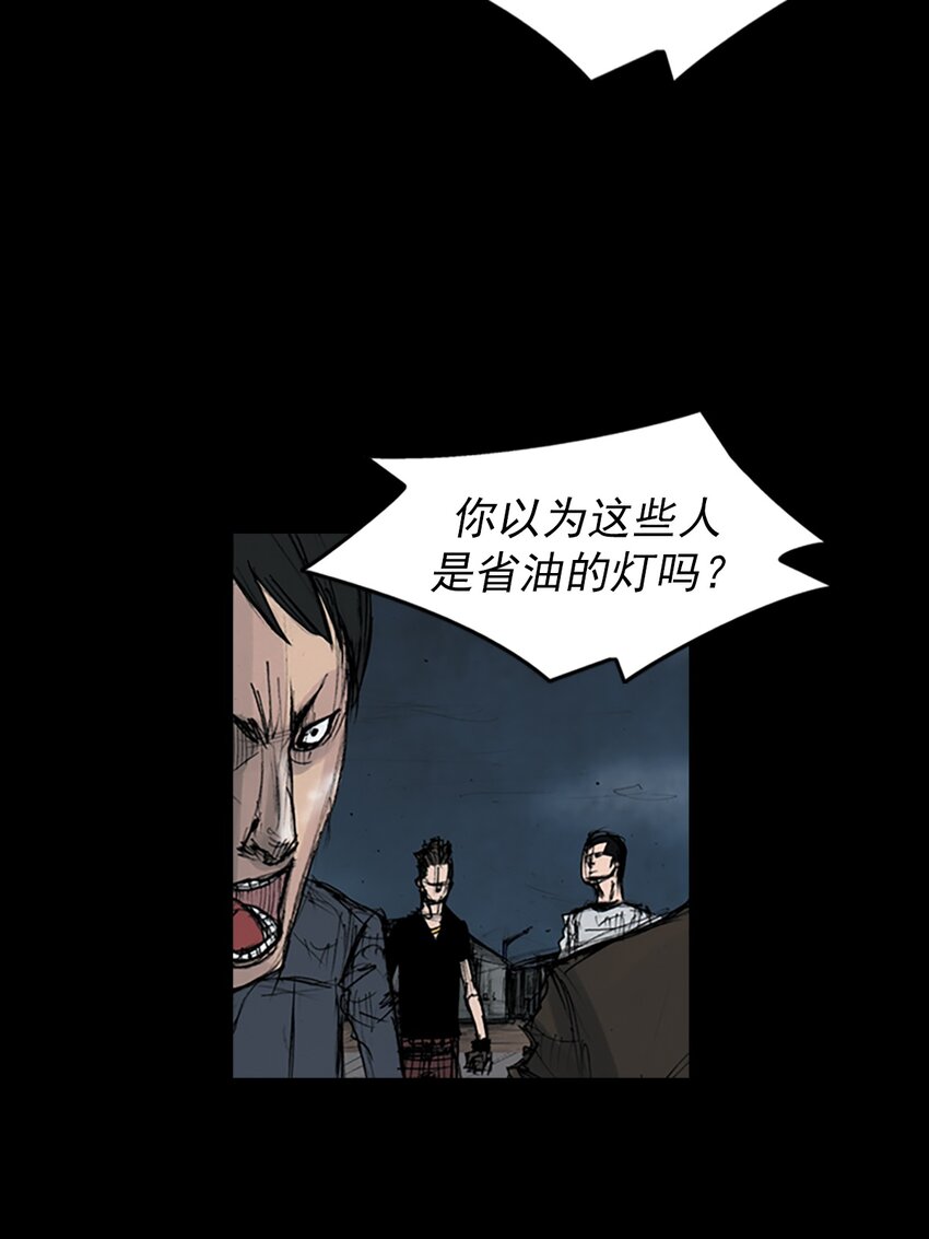 勝券在握 - 第163話 下 - 5