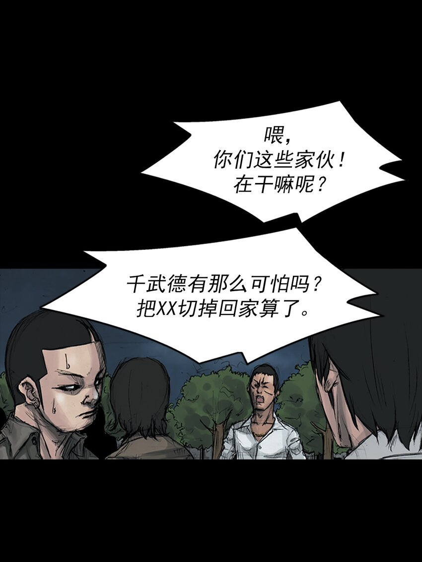 勝券在握 - 第163話 下 - 1