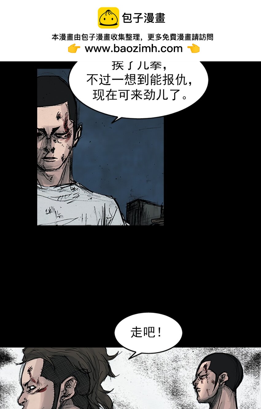 勝券在握 - 第163話 下 - 2