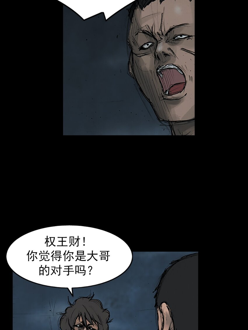 勝券在握 - 第163話 下 - 3