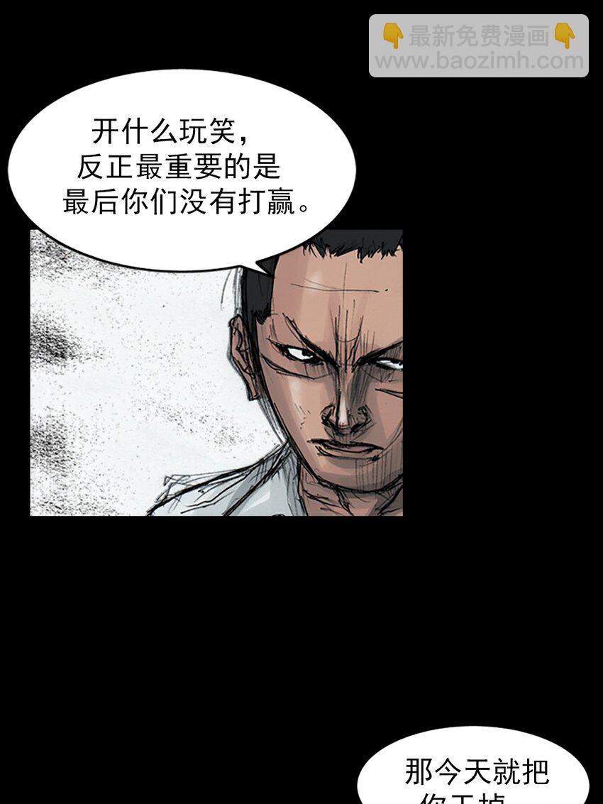 勝券在握 - 第163話 下 - 6