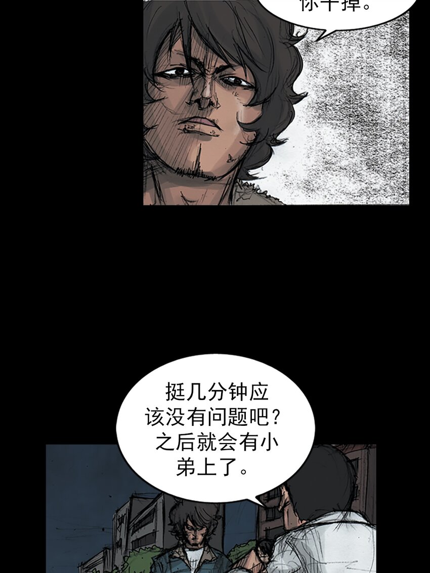 勝券在握 - 第163話 下 - 1