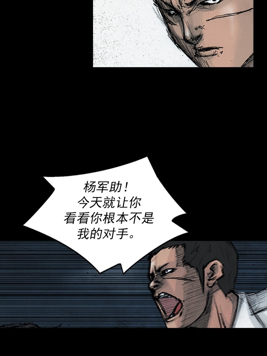 勝券在握 - 第163話 下 - 4