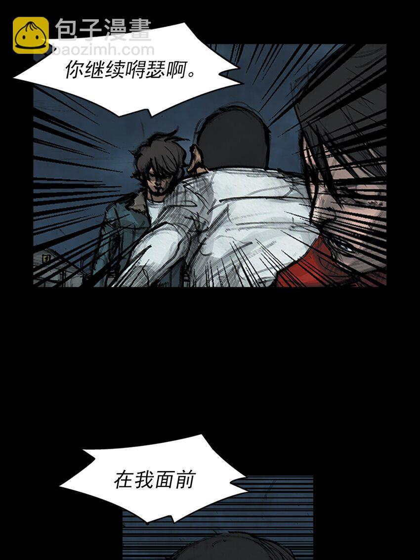 勝券在握 - 第163話 下 - 1