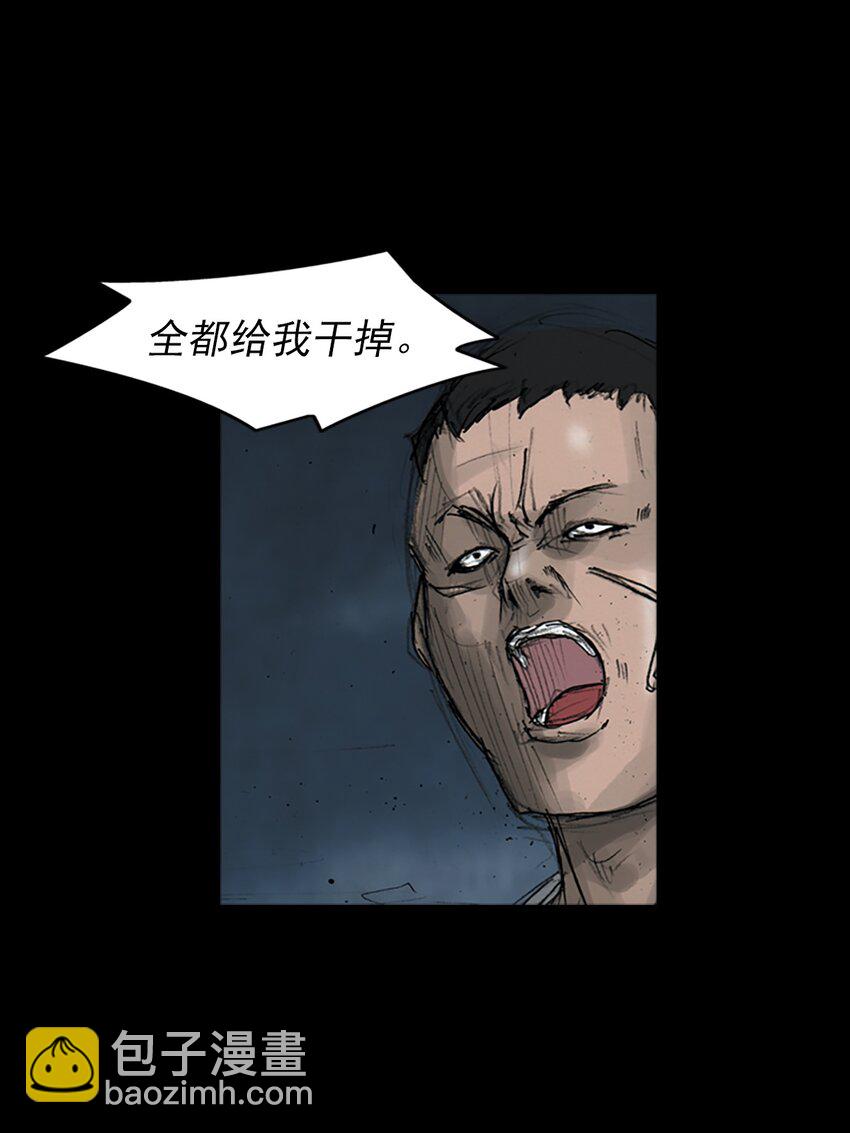 勝券在握 - 第163話 下 - 4