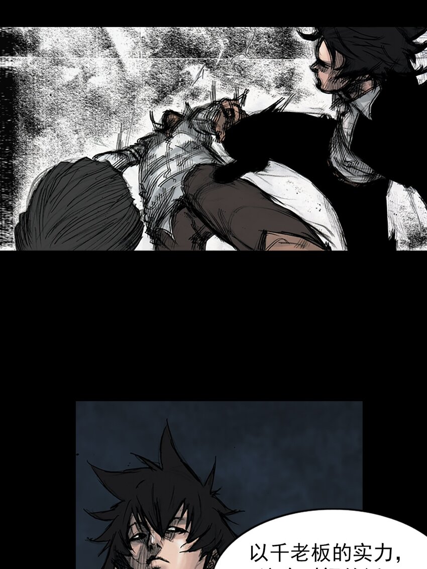 勝券在握 - 第164話 下 - 1