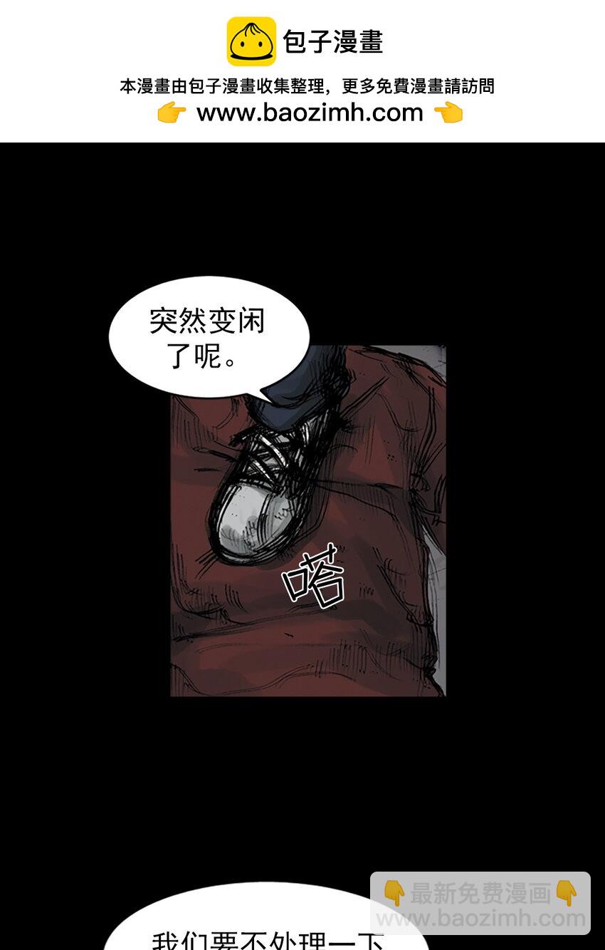 勝券在握 - 第164話 下 - 2