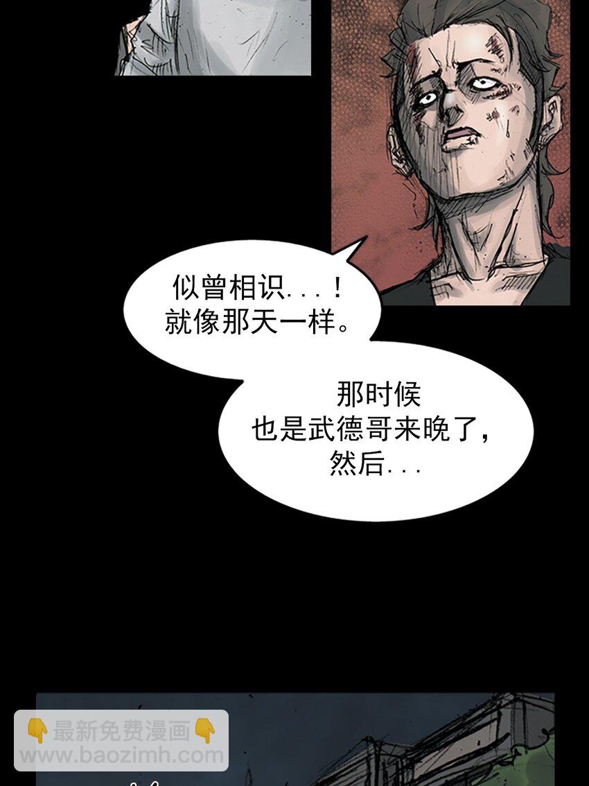 勝券在握 - 第164話 下 - 4